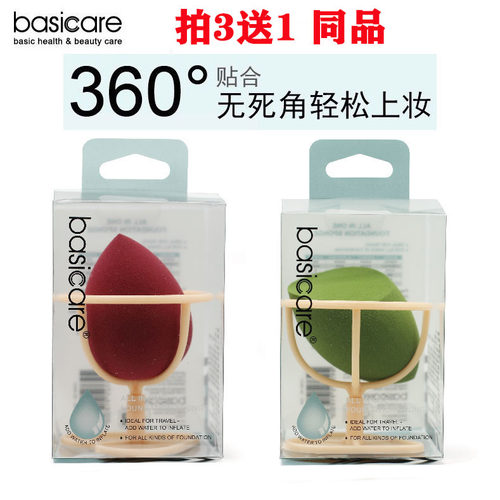 贝西凯尔美妆蛋化妆干湿两用粉扑