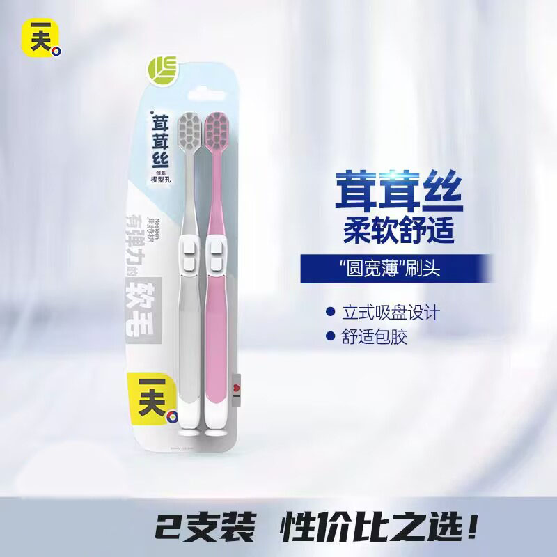 一夫牙刷茸茸丝小宽头万根毛软毛牙刷家情侣成人家用手动牙刷 - 实物图