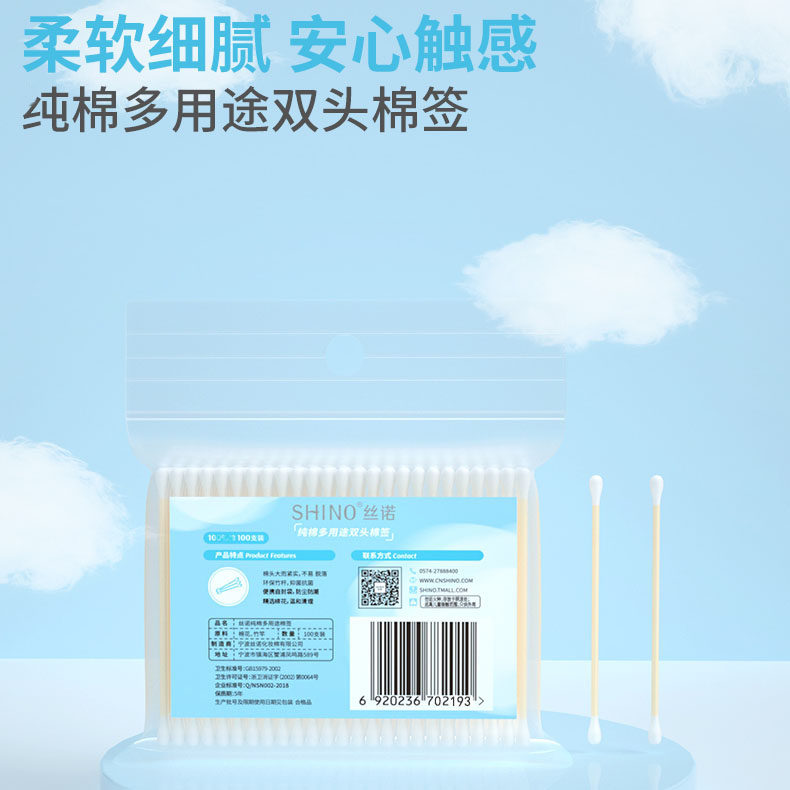 丝诺棉签竹杆双圆头美容化妆卸妆清洁棉花棒掏耳朵便携装