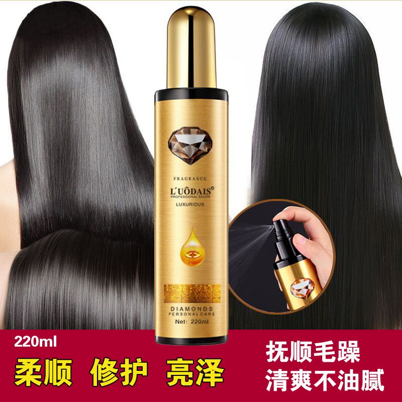 洛黛诗干枯毛躁防静电护发喷雾