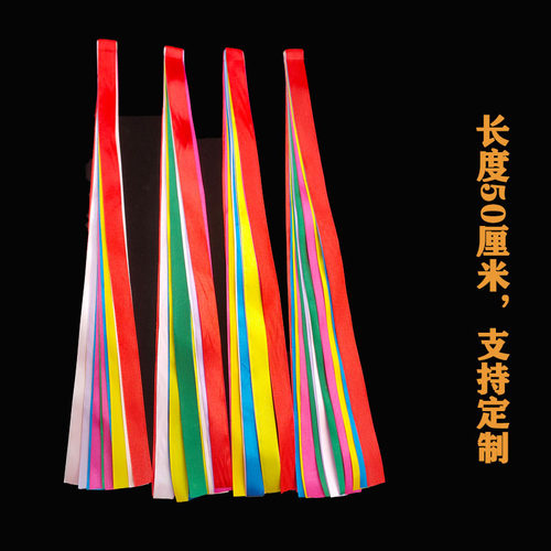 鼓棒飘带50厘米七彩彩带盘