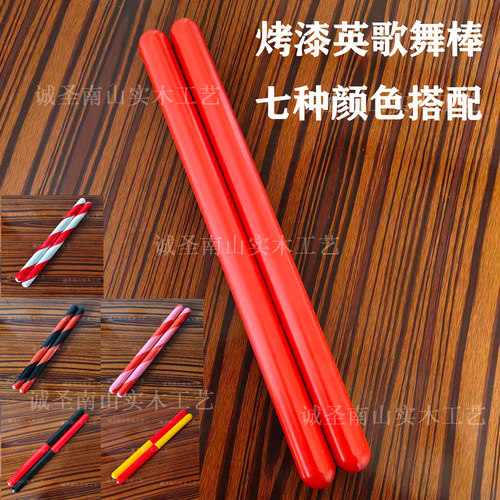 潮汕英歌棒喷漆烤漆实木定制
