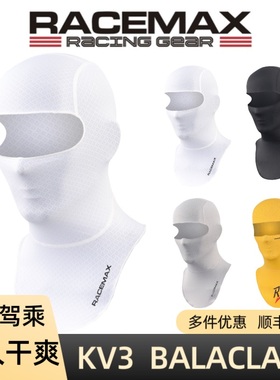 RACEMAX KV3 BALACLAVA 卡丁赛车头套 透气吸汗速干亲肤高性能
