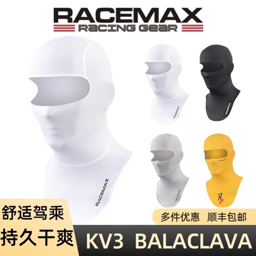 RACEMAX KV3 BALACLAVA 卡丁赛车头套 透气吸汗速干亲肤高性能