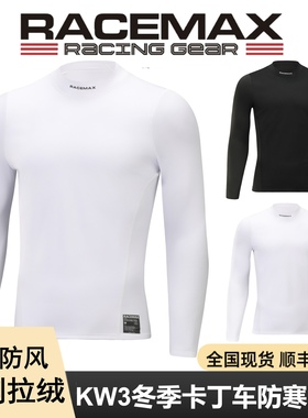 RACEMAX KW3 冬季卡丁车赛车防寒内衣