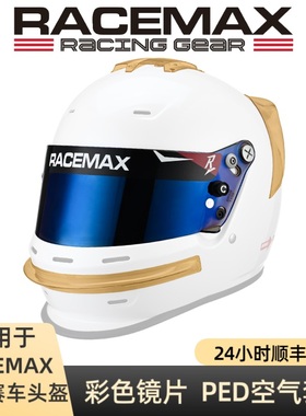头盔配件 RACEMAX GR3系列 赛车头盔替换镜片 透明PED空气套件