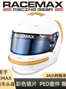 头盔配件 RACEMAX GR3系列 替换镜片 透明PED空气套件 镜片撕拉膜