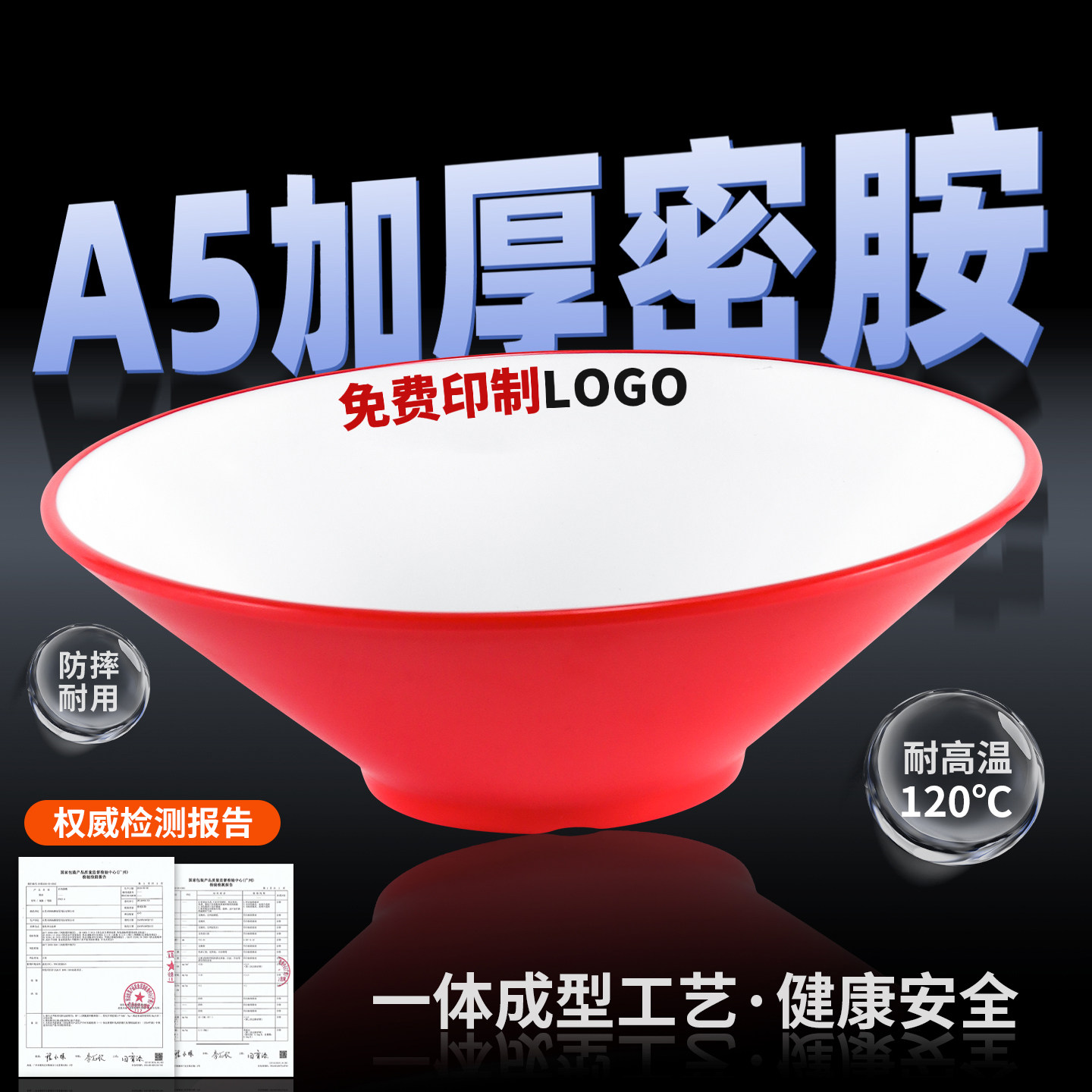 密胺斗笠碗商用面馆专用碗牛肉拉面碗麻辣烫大碗米线馄饨汤碗粉碗图片