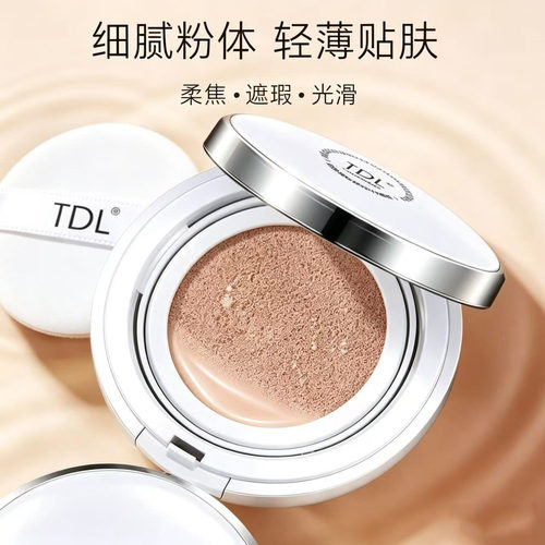 TDL气垫BB霜遮瑕提亮持久轻薄