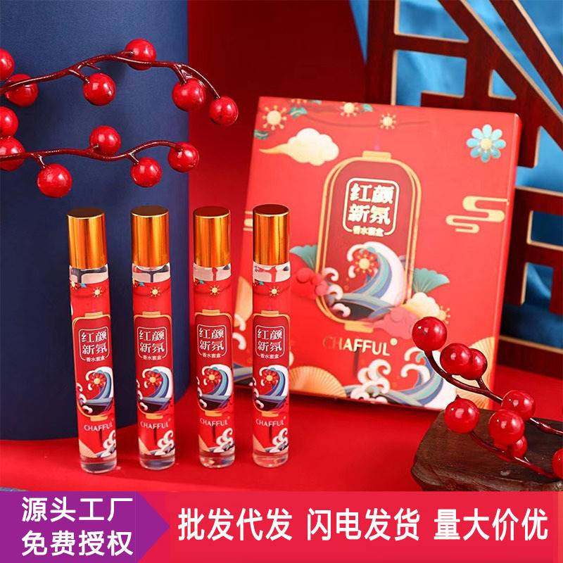 520情人节香芙儿走珠香水套盒清新淡雅香氛持久淡香四支装CHAFFUL,彩妆/香水/美妆工具,香水,淘宝优惠券,粉丝福利购,淘宝优惠卷
