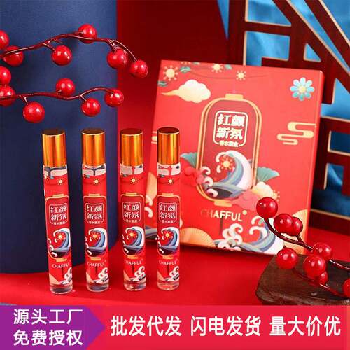 520情人节香芙儿走珠香水套盒清新淡雅香氛持久淡香四支装CHAFFUL