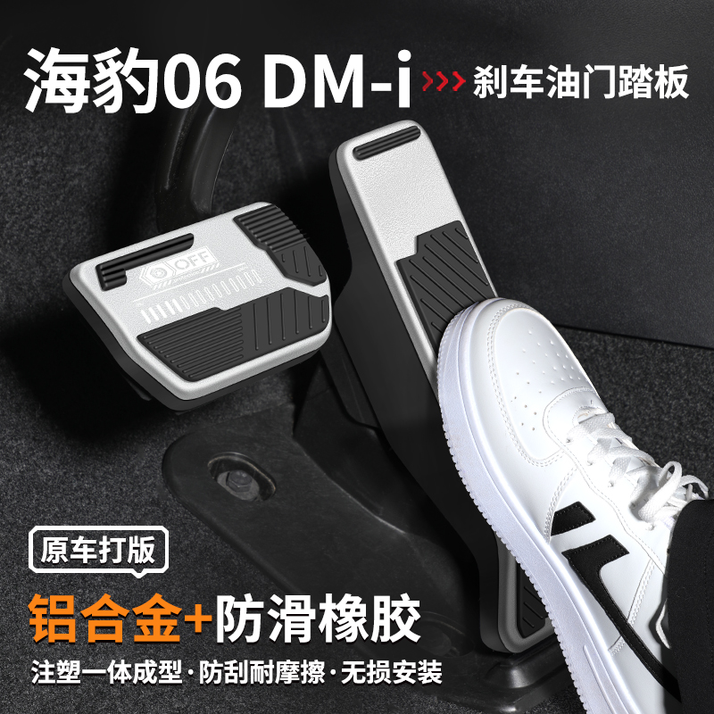 原车开模防滑耐磨无损安装踏