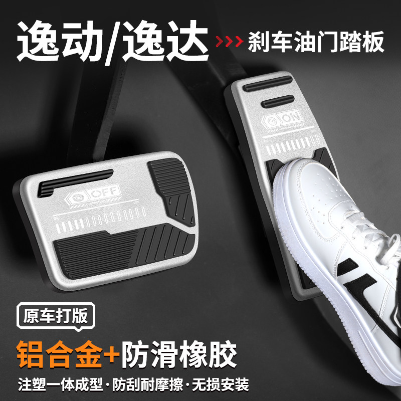 原车开模防滑耐磨无损安装踏