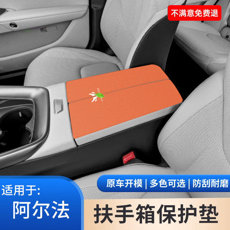 极狐阿尔法T5汽车专用S5中控扶手箱垫考拉翻毛皮中央手扶箱手肘垫,汽车用品/电子/清洗/改装,扶手箱保护套,淘宝优惠券,粉丝福利购,淘宝优惠卷