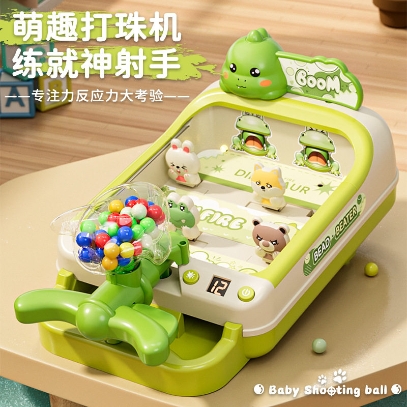 儿童益智射击弹珠游戏机玩具礼物