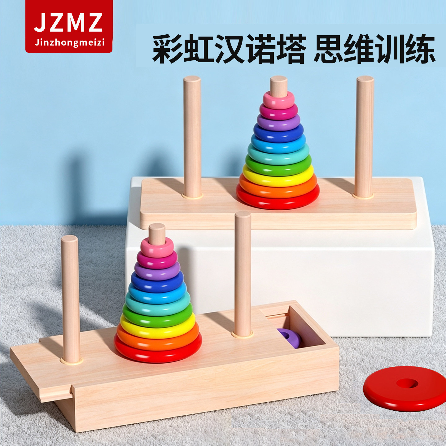 汉诺塔比赛专用10层大号教具
