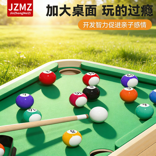 六合一儿童台球桌亲子益智对战3+