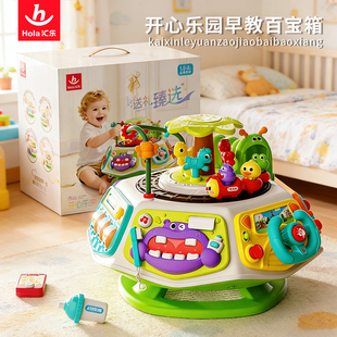 汇乐开心乐园早教百宝箱婴儿玩具1一3周岁六面体益智婴幼儿周岁礼