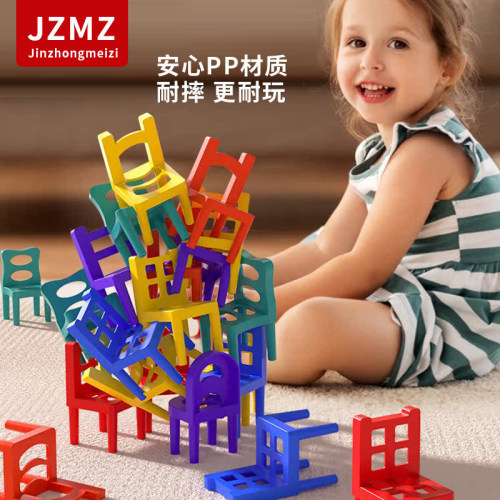 椅子叠叠乐锻炼孩子专注力耐心2+
