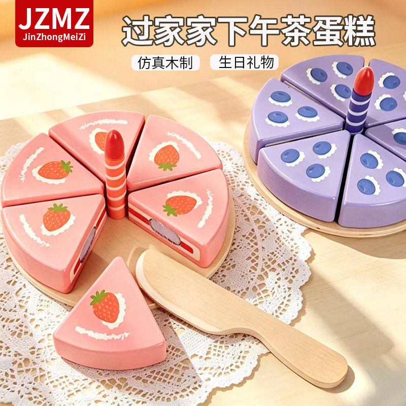 仿真木制蛋糕切切乐玩具3-6岁礼