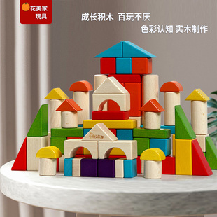 婴儿童积木玩具大颗粒可啃咬榉木拼装 构建益智区宝宝0到3岁4实木6