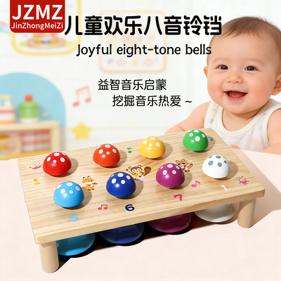 儿童奥尔夫8音按钟音乐启蒙3+