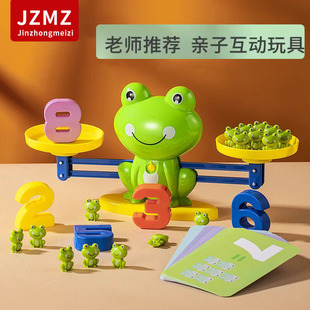 儿童青蛙数字天平秤称数学加减逻辑思维训练亲子互动游戏益智桌游
