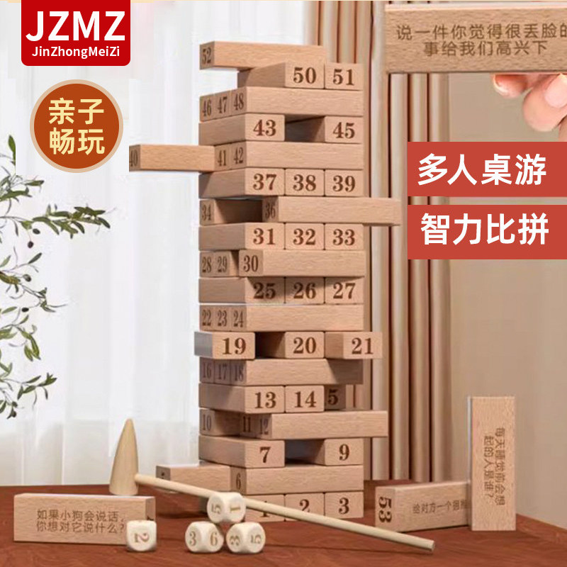 数字叠叠乐亲子互动益智早教3+
