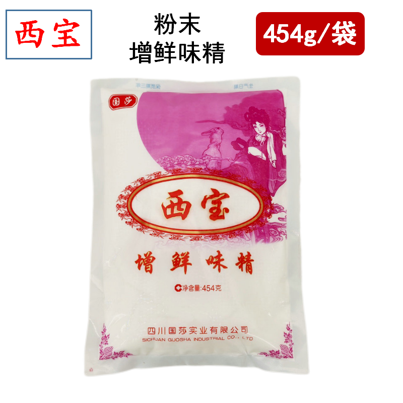 四川国莎 西宝增鲜味精454g国莎粉末味精小面凉拌菜调味料