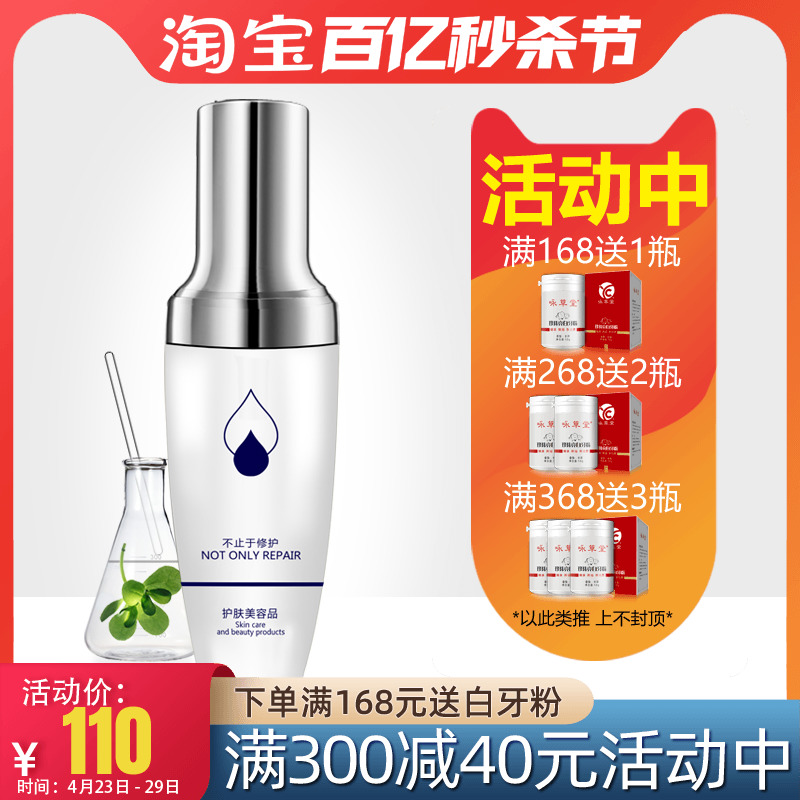 博生堂柔肤修护乳液50ml