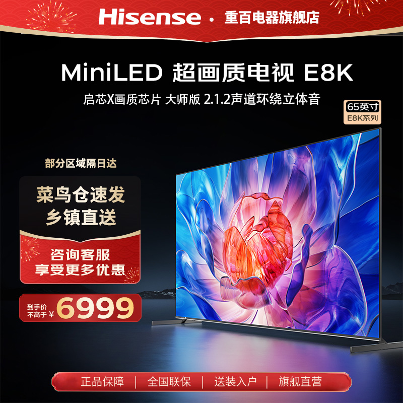 液晶电视机65英寸Hisense/海信