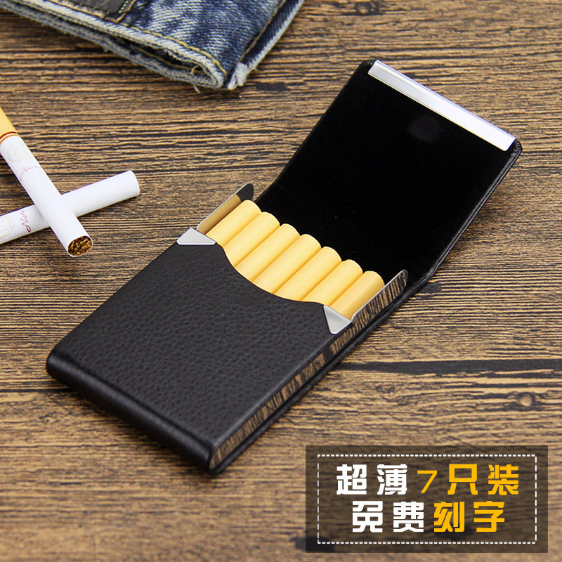 磁扣翻盖7支装烟盒皮质男式订制创意个性烟夹免费刻字便携香菸盒