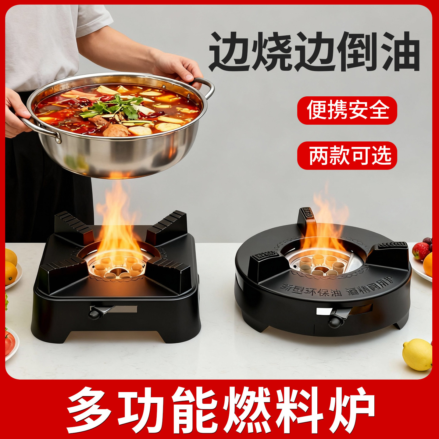 环保油矿物油炉摆地摊小火锅干锅野外专用炉灶商用餐饮饭店干锅炉