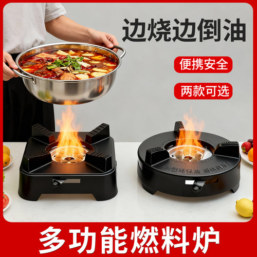环保矿物油摆摊小火锅干锅饭店