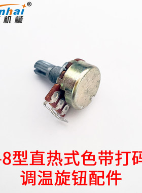 适用调温旋钮不带线零件打码机