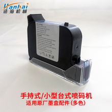 涵海手持式喷码机小型台式原厂快干1