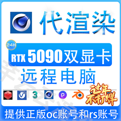 c4d代渲染ue动画blender5090