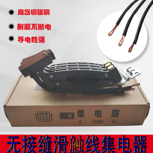 集电器接缝滑触线高含铜耐磨碳刷