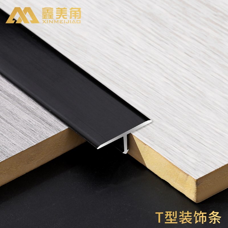 新品地板收边条压线条t型铝合金条背景墙t装饰条瓷砖接缝丁字