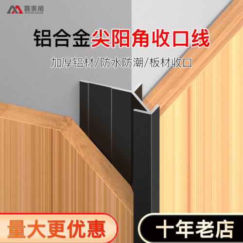 楼梯地台收口条木地板墙板收边条