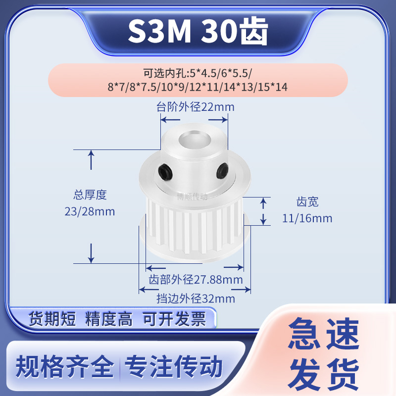 同步带轮S3M30TB型齿11/16扁孔5*4.5 6*5.5 8*7.5输送机D孔同步轮