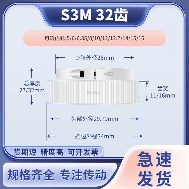 同步带轮夹持型S3M32齿宽11/16内孔5 6.35 8 10 1215输送机同步轮