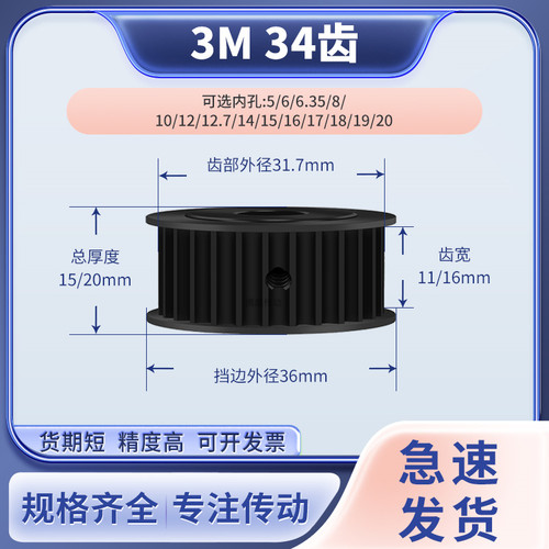 同步带轮3M34齿钢黑齿宽11/16型内孔5 6.358101214输送机同步轮3M