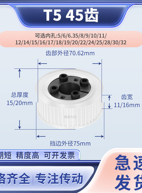 同步带轮免键T545齿宽11/16内孔5 6 8 10 12 14 1516输送机同步轮