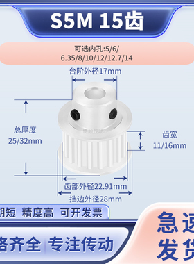 同步带轮S5M15齿宽11/16BF内孔5 6 8 10 12 12714输送机同步轮S5M