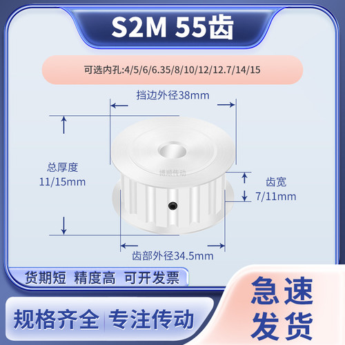 同步带轮S2M55齿AF齿宽7/11内孔5/6/6.35/8/10/12输送机同步轮S2M