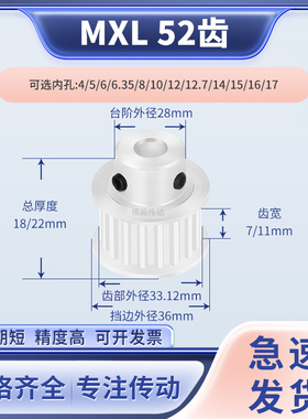 同步带轮MXL52齿BF型齿宽7/11内孔4566.3581012.7145输送机同步轮