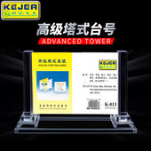 科记台卡A4塔式 台号桌牌A5台签台牌桌面展示牌餐厅菜单桌号酒水牌