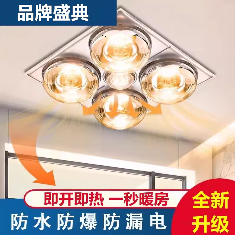 取暖灯即开即热灯泡壁挂式