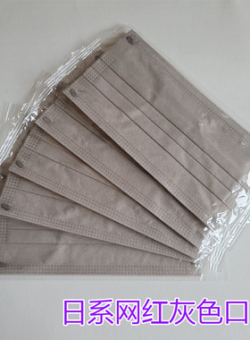 一次性防护口罩网红日系灰色纯色不勒耳柔软三层创意个性单独包装